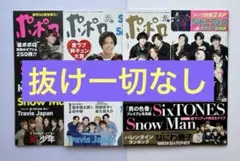 【まとめ売り】 ポポロ 22年1、2、3月号 計3冊