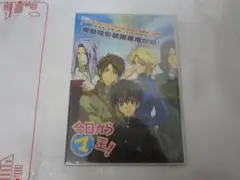 今日からマ王! 全巻購入特典　スクリーンセーバー　未開封