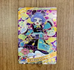 アニマルロックブラック