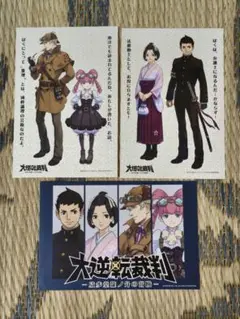 大逆転裁判　ポストカード　貴重品　非売品　限定品　ゲームショウ