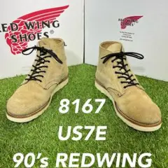 【安心品質0938】廃盤8167レッドウイングUS7送料込25-26スエード