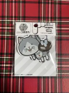 ラーメン赤猫　アクリルつままれ　佐々木さん