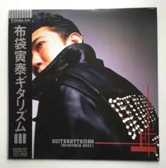 2025年最新】guitarhythm 布袋寅泰 LPの人気アイテム - メルカリ