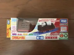 【新品未開封】プラレール KF-03 動物運搬車