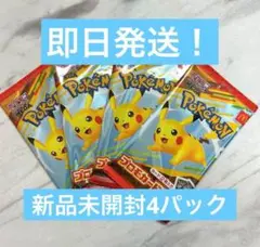 ポケモンカード マクドナルド ハッピーセット プロモパック 限定 新品未開封