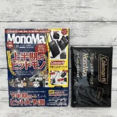 未開封★雑誌 付録 Coleman コールマン 万能 ショルダーバック 付き