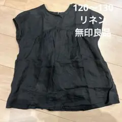 無印　ノースリーブブラウス　 120-130 リネン　麻　100% 黒