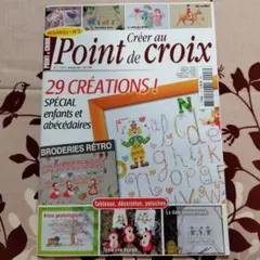 Créer au Point de croix 3 クロスステッチ サモイロフ