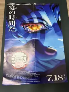 非売品　告知　ポスター