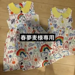 カラフル　ワンピースセット売り