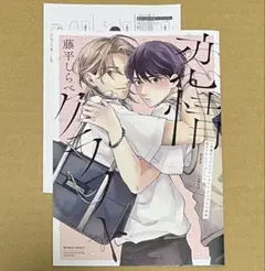 ★特典のみ★恋情クラフト アニメイト特典リーフレット&ペーパー