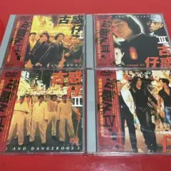 【廃盤/帯あり/セル版DVD】「欲望の街 古惑仔Ⅰ~Ⅳ」4枚セット Amazon.co.jp: 欲望の街～古惑仔 I・銅鑼湾(コーズウェイベイ)の