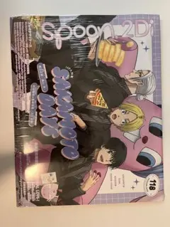 spoon.2Di vol.118 シュリンク付き サカモトデイズ