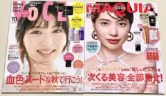 新品未読品！VOCE 2025年10月号 浜辺美波、マキア 10月号 戸田恵梨香