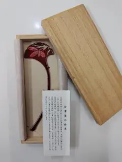 栞 (しおり) 会津塗