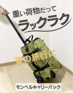 2025年最新】montbell キャリーカートの人気アイテム - メルカリ
