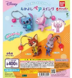 ディズニー ガチャガチャ ジュディ ペアスイング キーホルダー