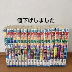 燃える！お兄さん 全巻セット　全１９巻 2025年最新】燃える!お兄さん 全19巻の人気アイテム - メルカリ