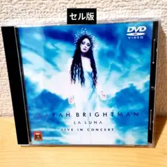 DVD サラ・ブライトマン/ラ・ルーナ・コンサート