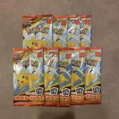 【未開封】ポケモン プロモカードパック マクドナルド 9パック