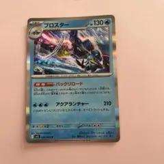 ブロスター R.カイオーガ R.２枚セット　④
