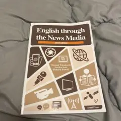 ニュースメディアの英語　2024 Edition