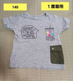 ブリーズ　140　Tシャツ