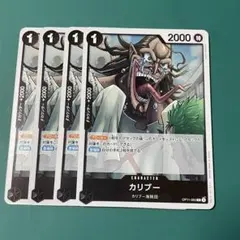 ワンピースカード 黒 R カリブー