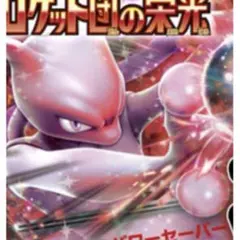 未使用品✨ロケット団の栄光 ロケット団のミュウツーex 構築済みデッキ