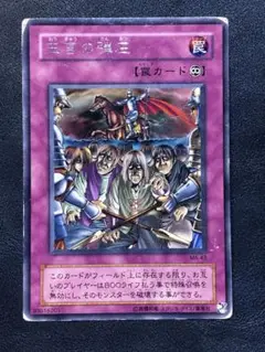 王宮の弾圧　字レア