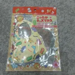 【未使用】あったかキッズマスク　園児～低学年向け