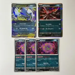 ポケカ メガアブソルex イベルタル ミカルゲ メガブレイブ