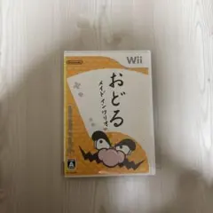おどる メイド イン ワリオ Wii