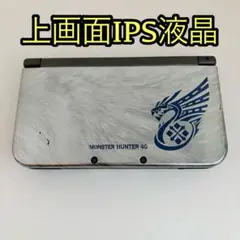 Newニンテンドー3DS LL モンスターハンター4Gスペシャルパック 本体