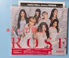 HANA CD ROSE/BlueJeans