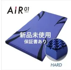 nishikawa[エアー 01] マットレスシングル 高反発 AiR ハード