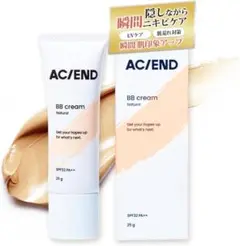 【メンズ 日焼け止め BBクリーム】ナチュラル25g UVカット ベタつかない