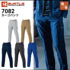 BURTLE バートル 7082 カーゴパンツ 85サイズ ネイビー 作業着