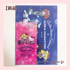 2種セット！美少女戦士セーラームーン☆クリアファイル☆講談社