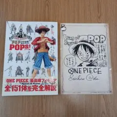 P.O.P公式ガイドブック フィギュア付き限定版 Yahoo!オークション -「p.o.p 公式ガイドブック pops」の落札