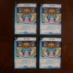 デュエマ エメラル 初期4枚セット ③