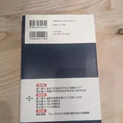 フォーカス・リーディング 1冊10分のスピードで、10倍の成果を出す「いいとこ…