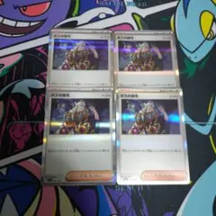 ポケモンカード　ボスの指令 ゲーチス