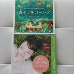 森のオルゴール2 CD