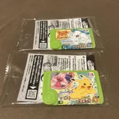 31サーティワン ポケモンフレンダ ピック ピカチュウ イッカネズミ 2個セット
