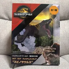 ジュラシック・ワールド スピノサウルス フィギュア