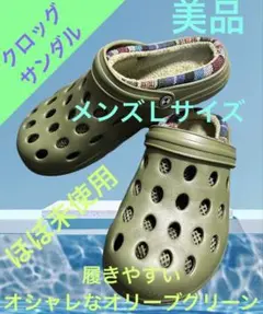 オリーブグリーン クロッグサンダル