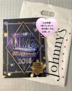 【新品】JOHNNY'S LIVE COLLECTION 2018 パンフレット