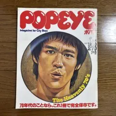 POPEYE No.92ポパイ 1980年12月10日号