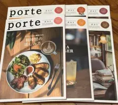 porte（ポルト）沖縄情報誌6冊セット